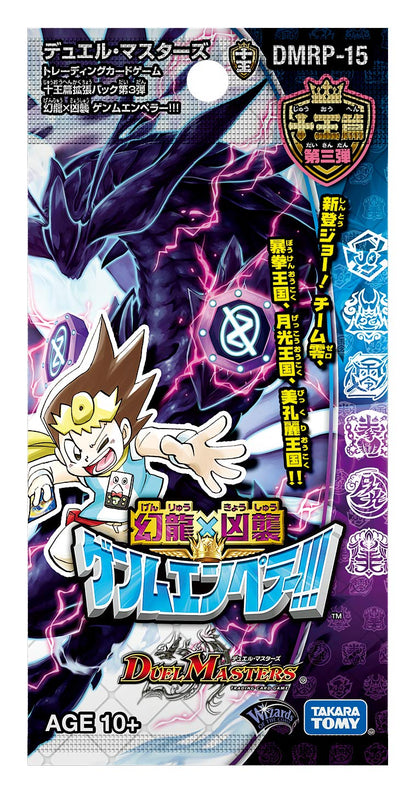 Duel Masters TCG DMRP-15 Ten Kings Expansion Pack 3: Genmu Emperor!!! Box