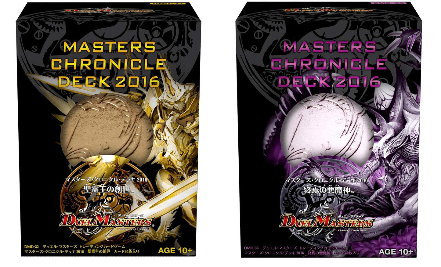Duel Masters Set of 2 DMD-32 TCG Masters Chronicle Deck 2016 Genesis of the Holy Spirit King + DMD-33 TCG Masters Chronicle Deck 2016 Evil God of Demise (Set of 2)
