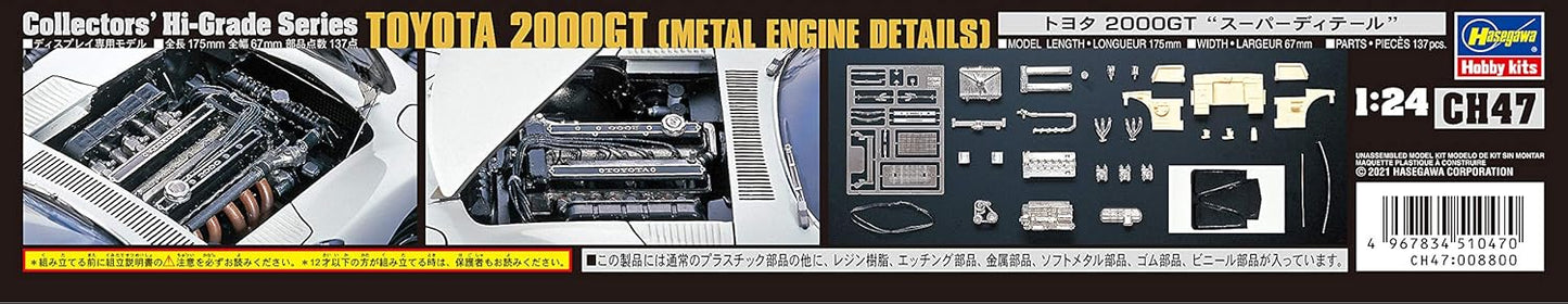 Hasegawa CH47 1/24 2000GT Super Detailed Plastic Model