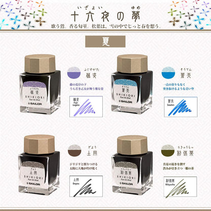 Sailor Fountain Pen, Bottled Ink, Four Seasons, Dream of Sixteen Nights, Earth, 13-1008-206 close up nib
