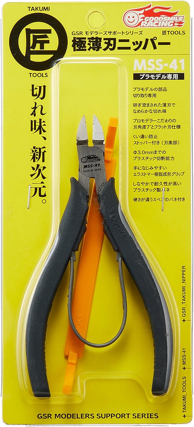 Good Smile Takumi Tools Mss-41: Ultra Thin Diagonal Pliers