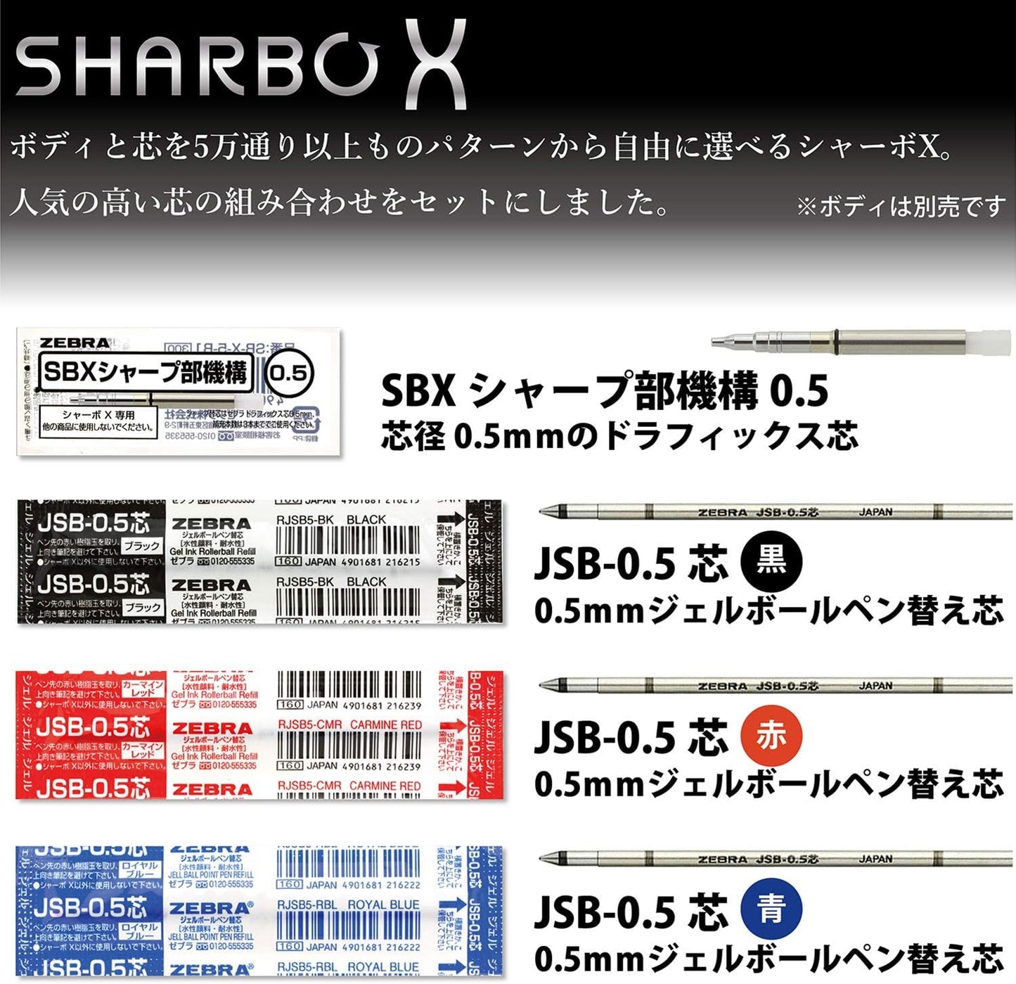 ZEBRA Ballpoint Pen Sharbo X TS10 Refill JSB-0.5 Lead + Sharp Mechanism Set B SB-X-TSJSB5-B