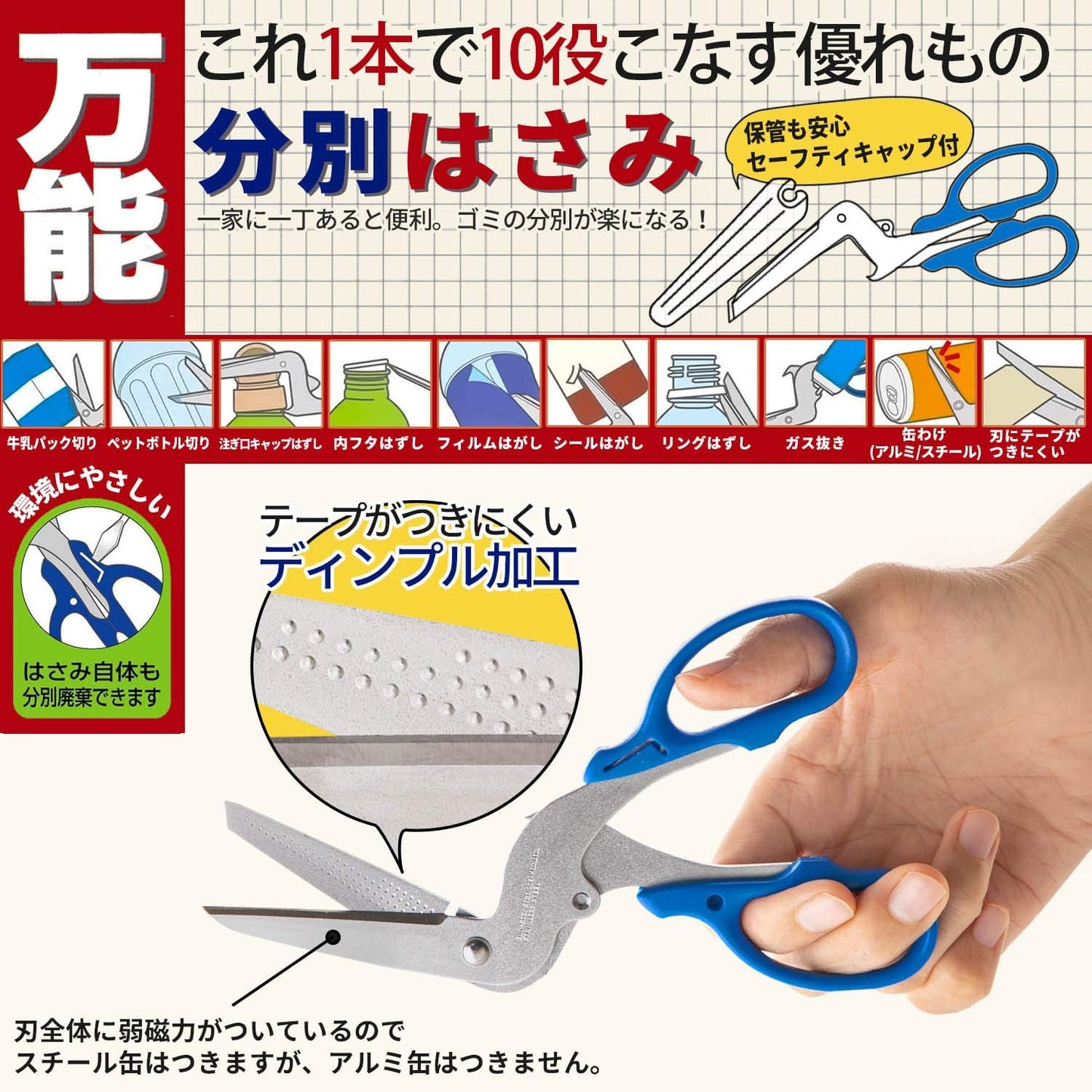 Sunstar Stationery S3716317 All-Purpose Sorting Scissors