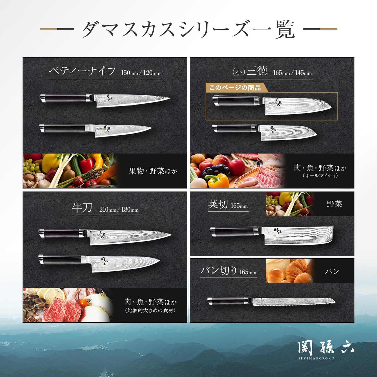 Kai KAI AE5200 Santoku Knife Seki Magoroku Damascus 6.5 inches (165 mm), Made in Japan