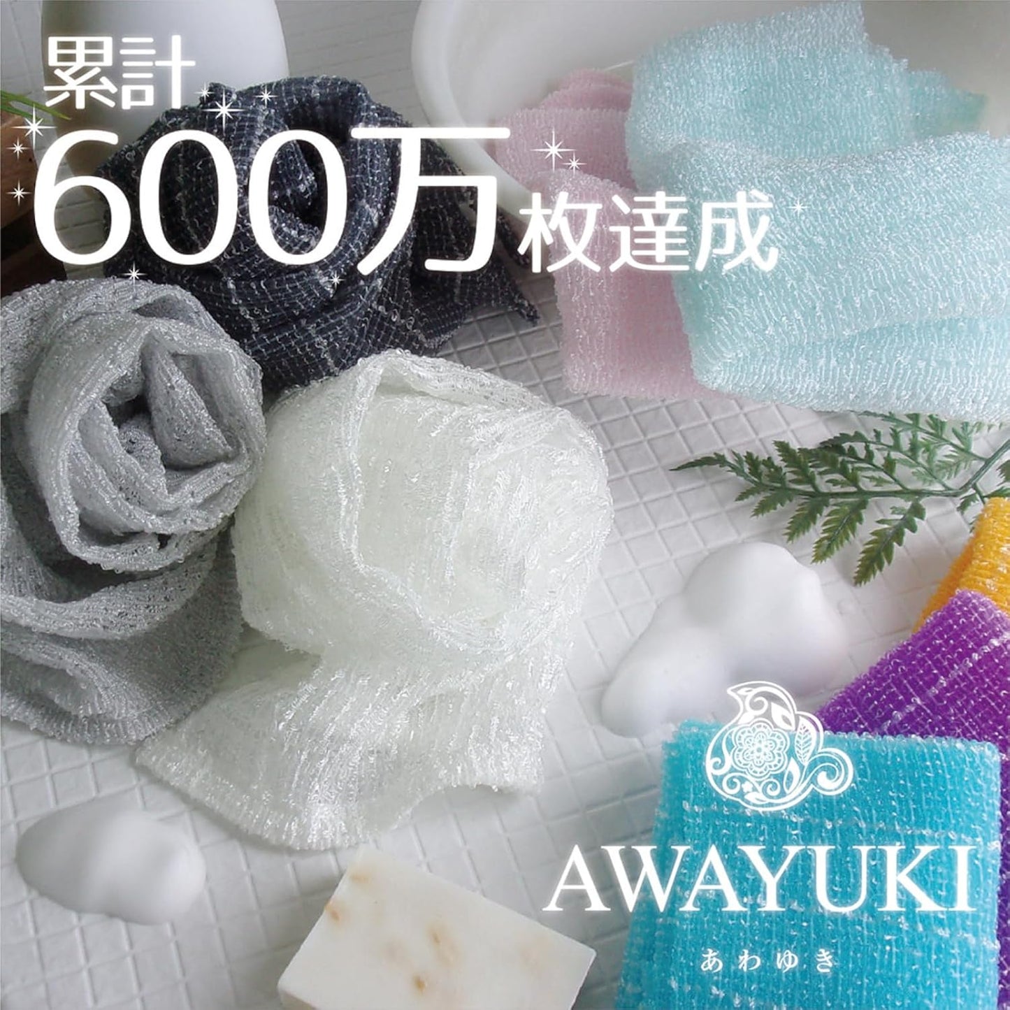 Japan Health and Personal Care - Ohe Light Snowfall Nylon Towel Ultra Soft White *AF27*