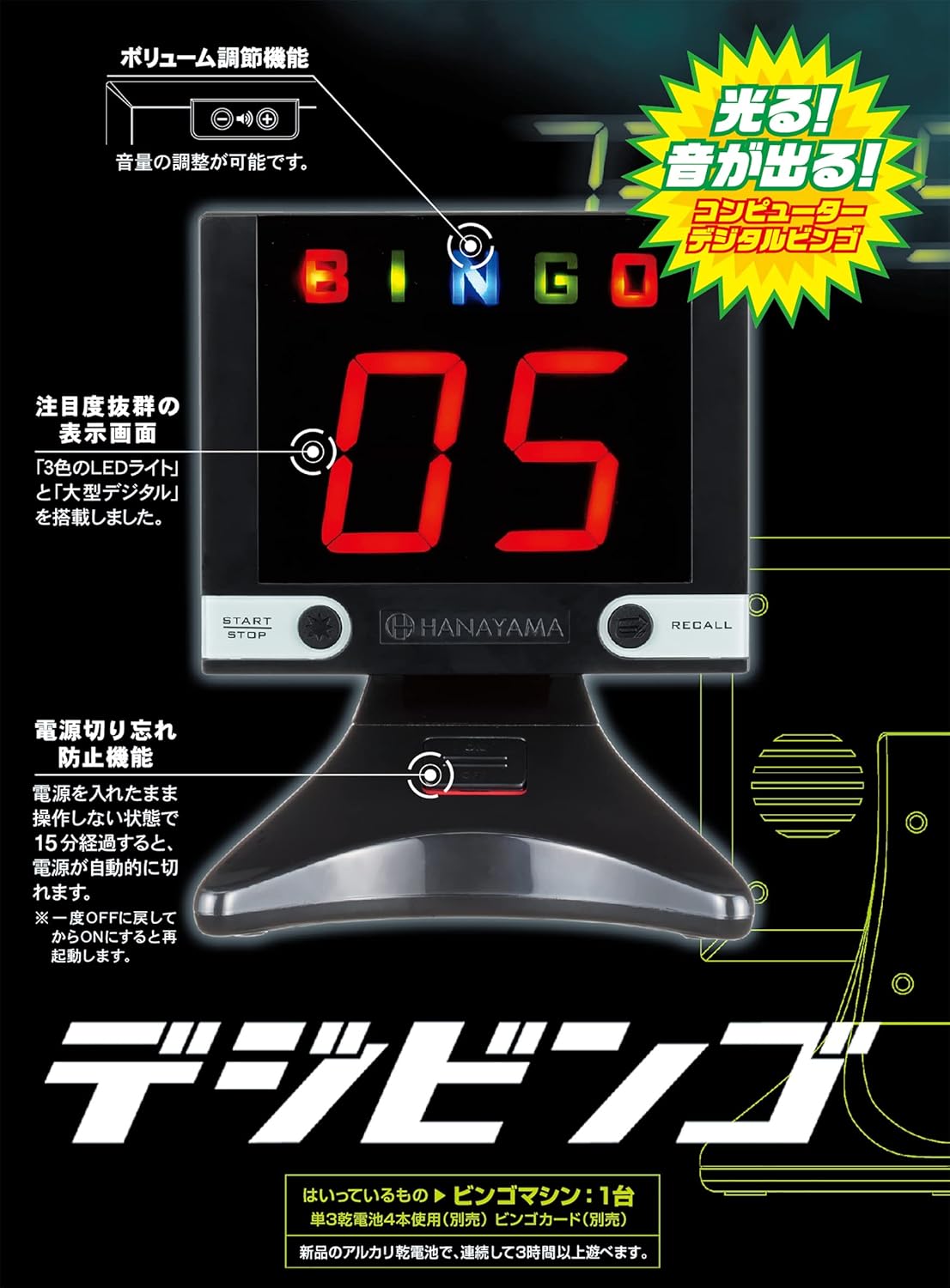 Hanayama Digi Bingo 6 Years Old