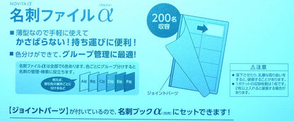 Kokuyo business card file Nobita A4 200 delegates Orange Mei -NF10YR