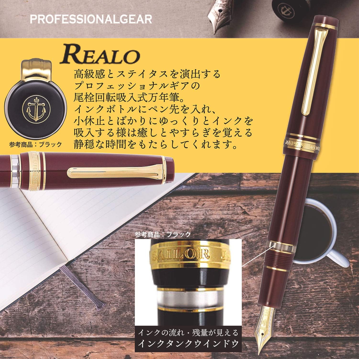 Sailor 11-3926-232 Professional Gear Fountain Pen, Raro, Marun, Fine Point, alternate view