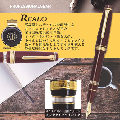 Sailor 11-3926-232 Professional Gear Fountain Pen, Raro, Marun, Fine Point, alternate view