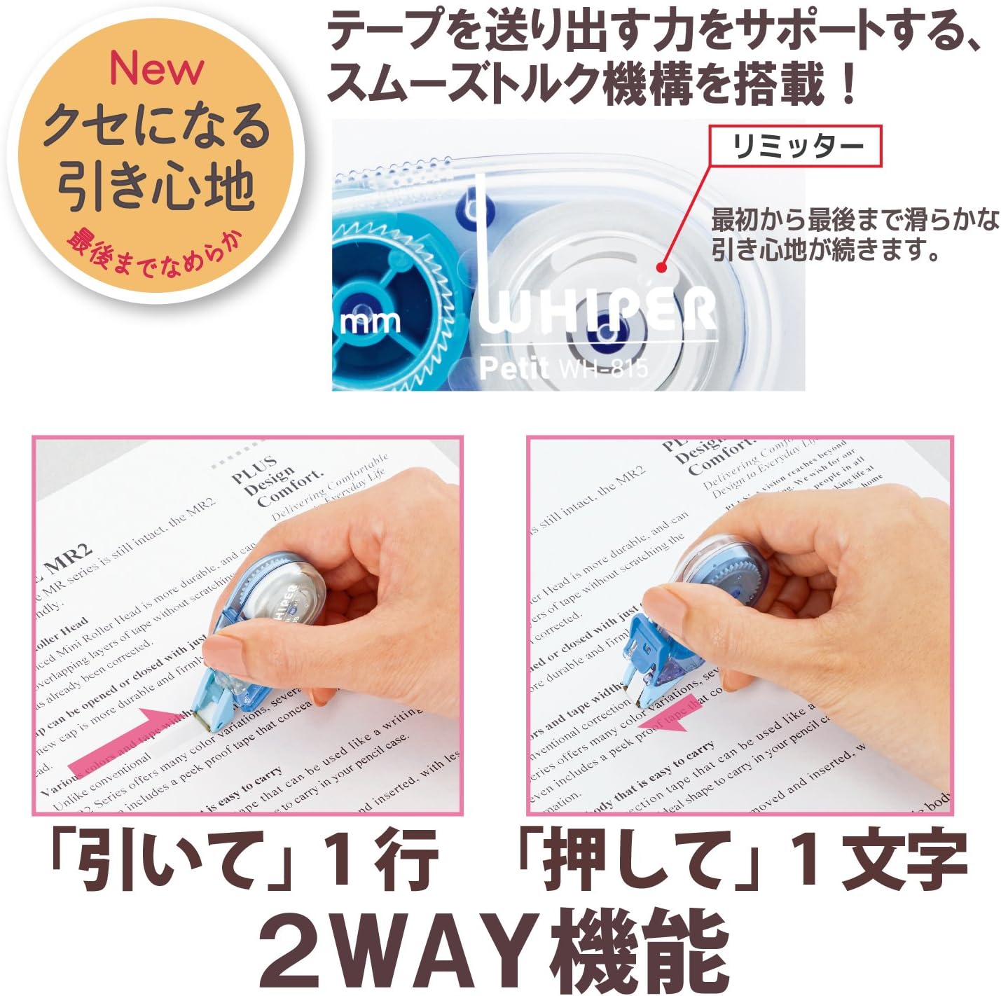 Plus WH-815-3P Correction Tape, White Petite, 0.2 inches (5 mm), Blue, Pack of 3 49-245