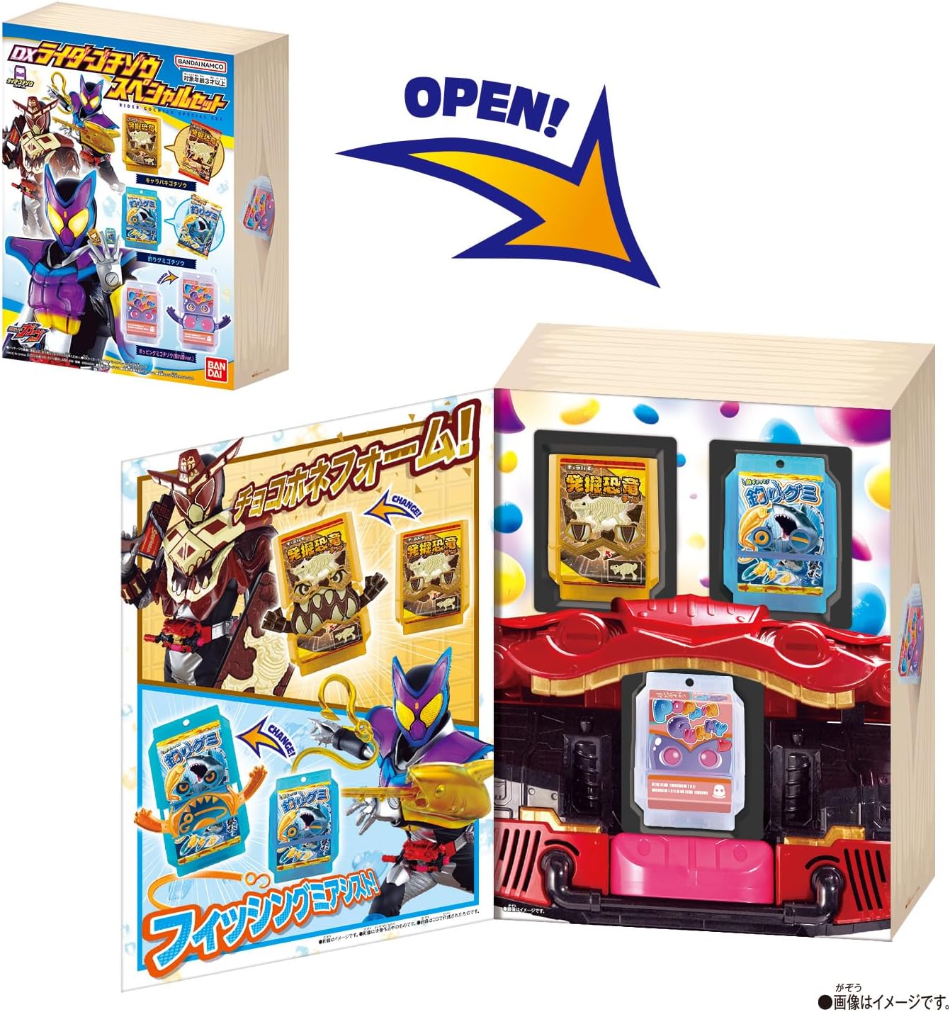 Bandai Kamen Rider Gav DX Rider Gochizou Special Set