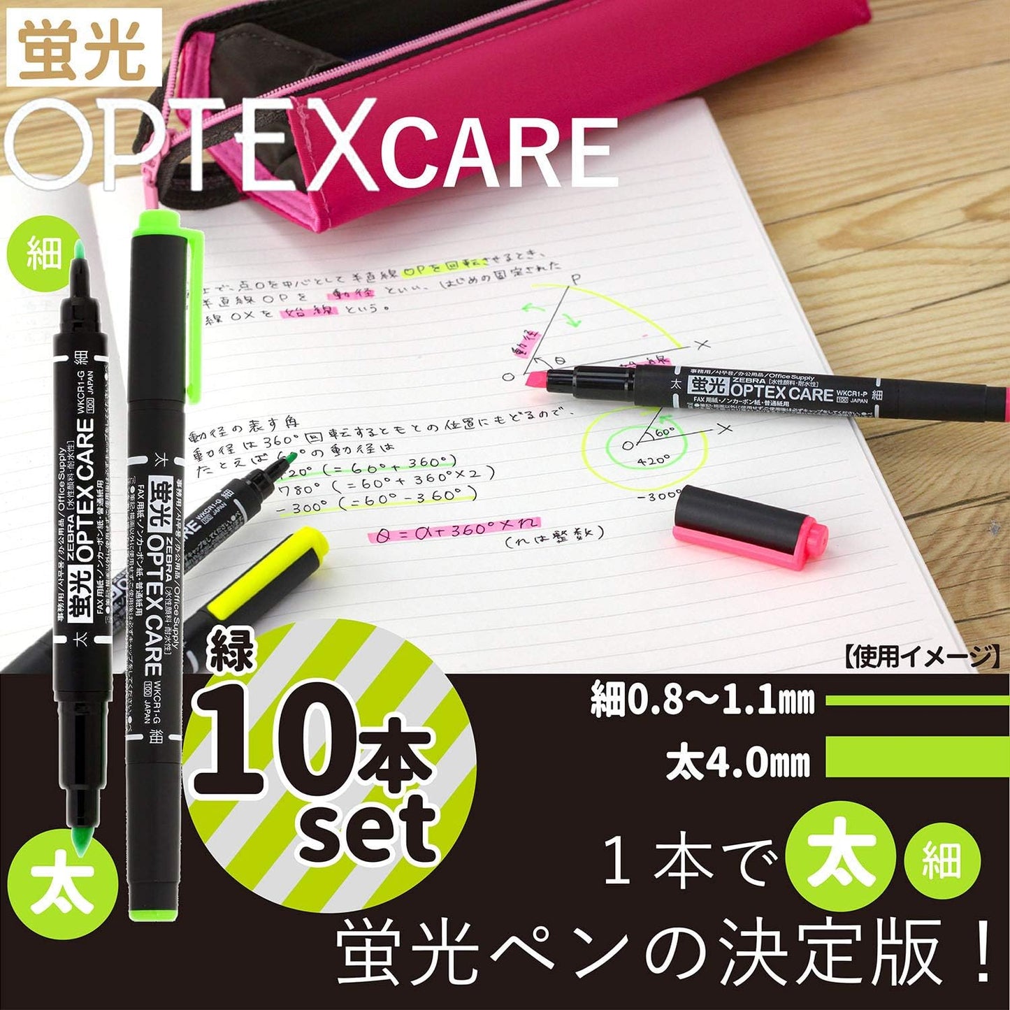ZEBRA B-WKCR1-G Highlighter, Optex Care, Green, 10 Pens