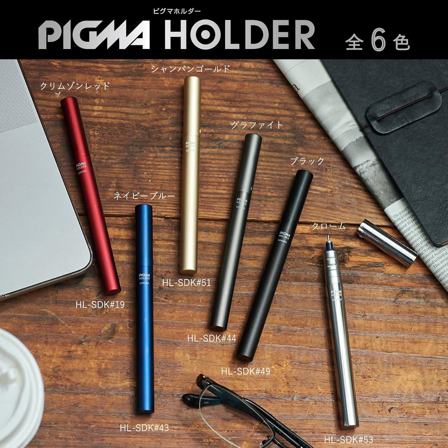 Sakura Crepas HL-SDK #51 Pigma Pen Jacket Pigma Holder Champagne Gold