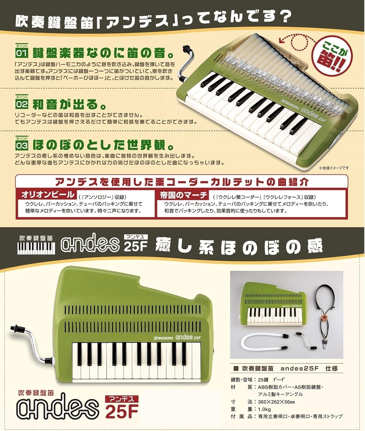 Suzuki A-25F 25-Key Andes Recorder-Keyboard with Mouthpiece and Strap