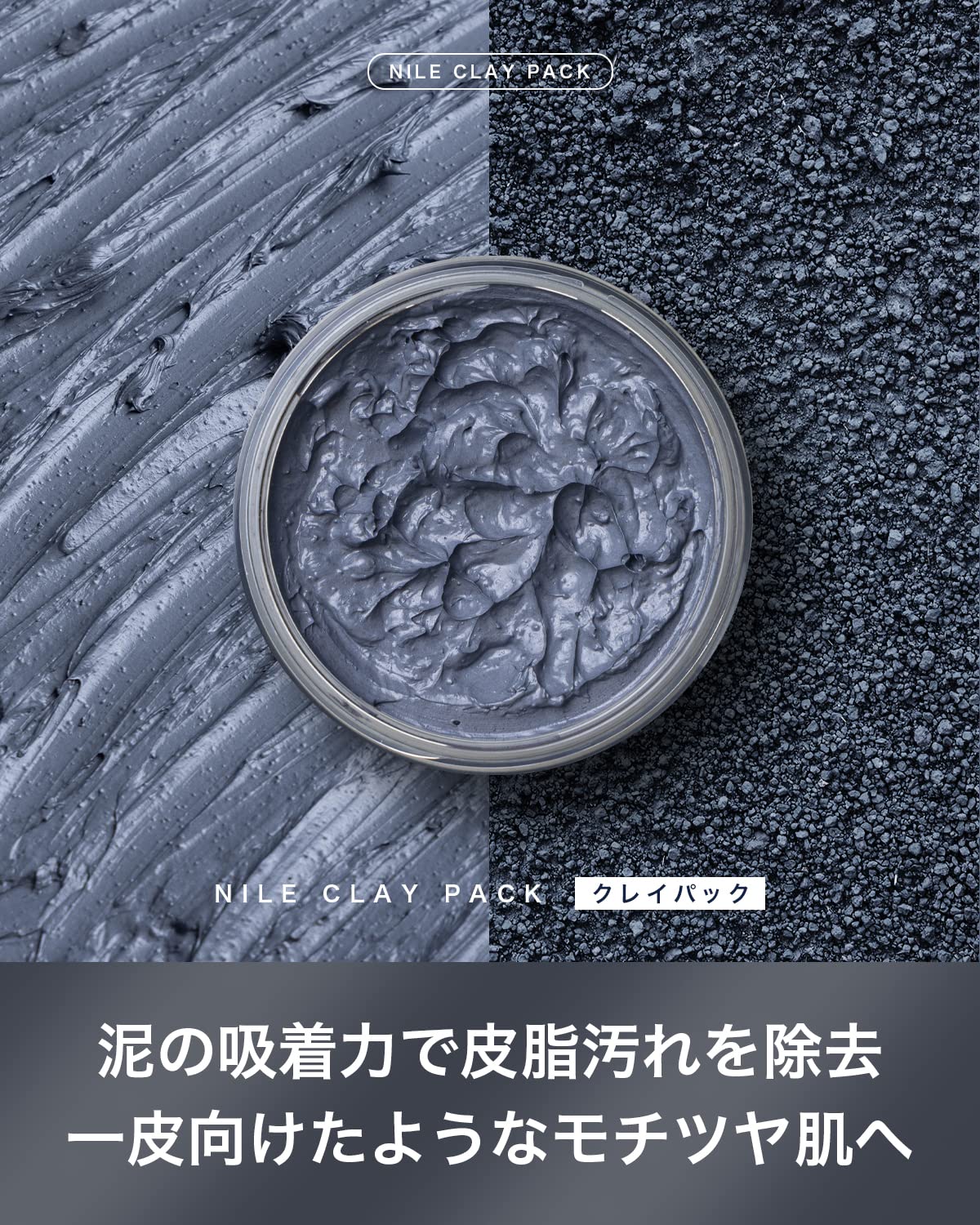 Mud Pack, Pore Pack, Peeling, Blackheads, Exfoliation