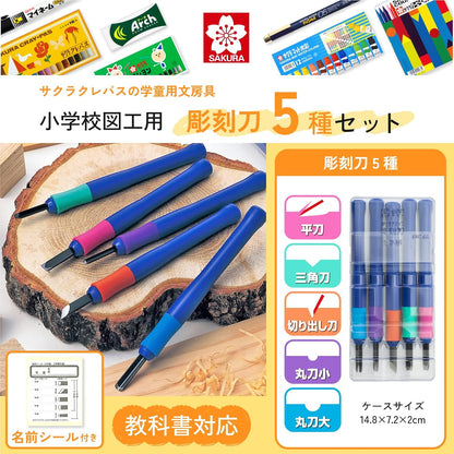 Chisel A5 this set of cherry grip half (japan import)