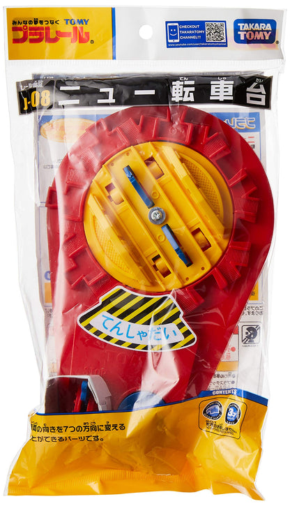 タカラトミー(TAKARA TOMY) プラレール J-08 ニュー転車台