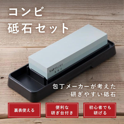 Kai Corporation AP0305 KAI Combi Whetstone Set (#400, #1000)