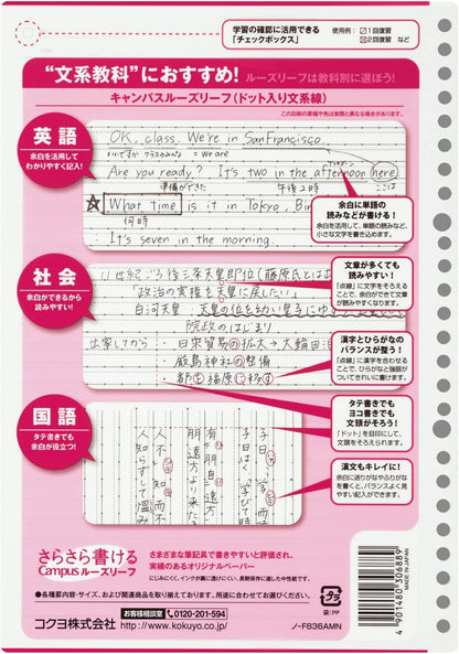 Kokuyo No-F836AMN Loose Leaf Dot String Line 0.3 inches (7.7 mm)