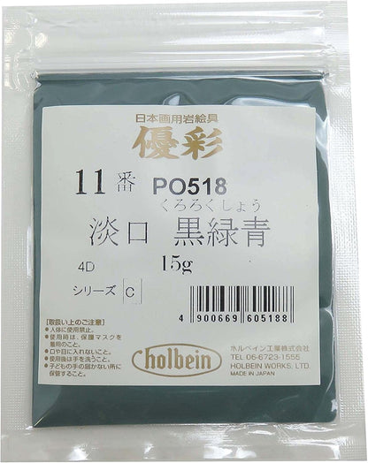 Holbein 060868 Paint for Japanese Painting Yusai Light Mouth Adzuki Bean No. 11 PO868 060868 0.5 oz (15 g)