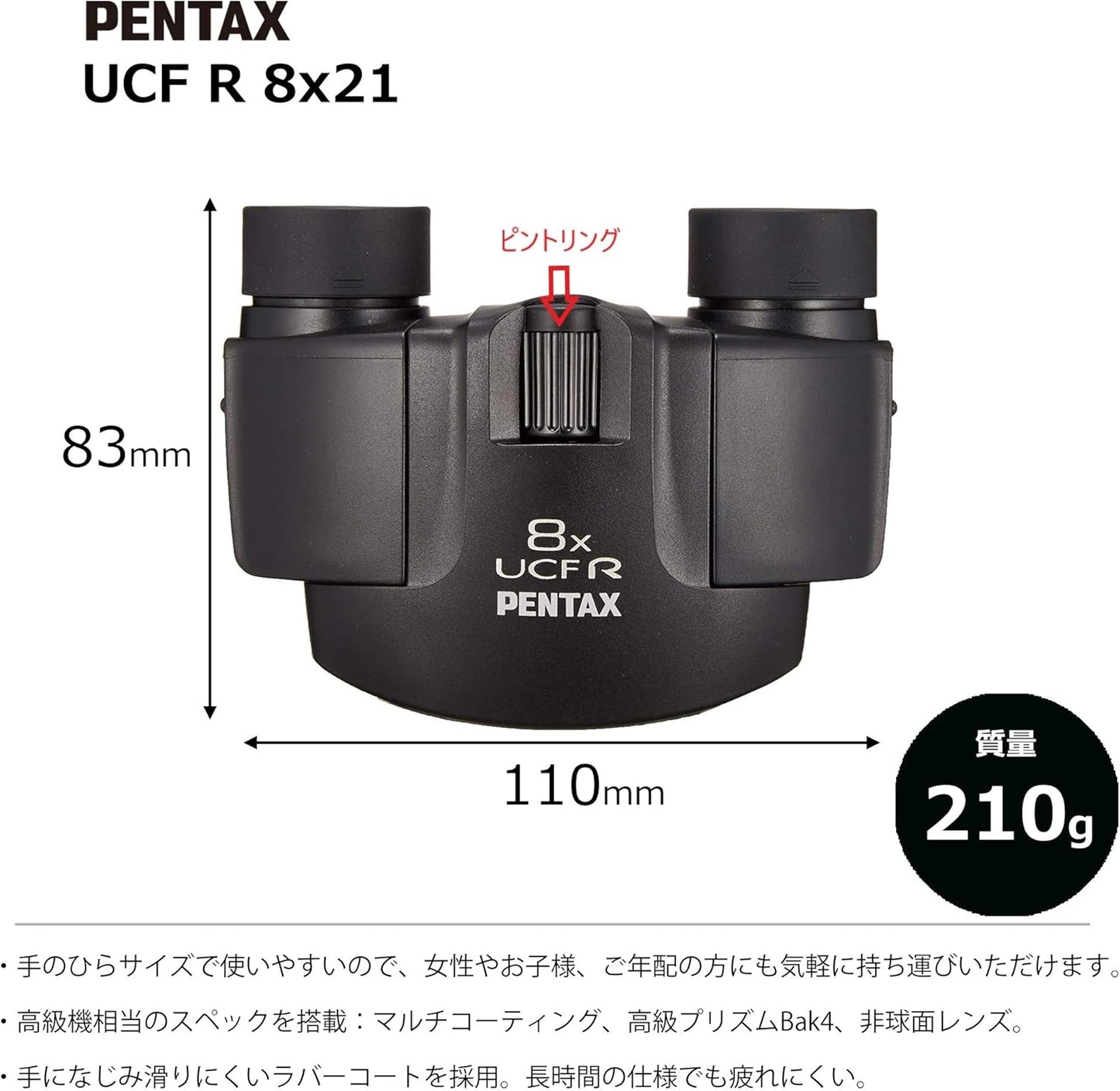 Pentax 8x21 UCF R Porro Prism Binoculars