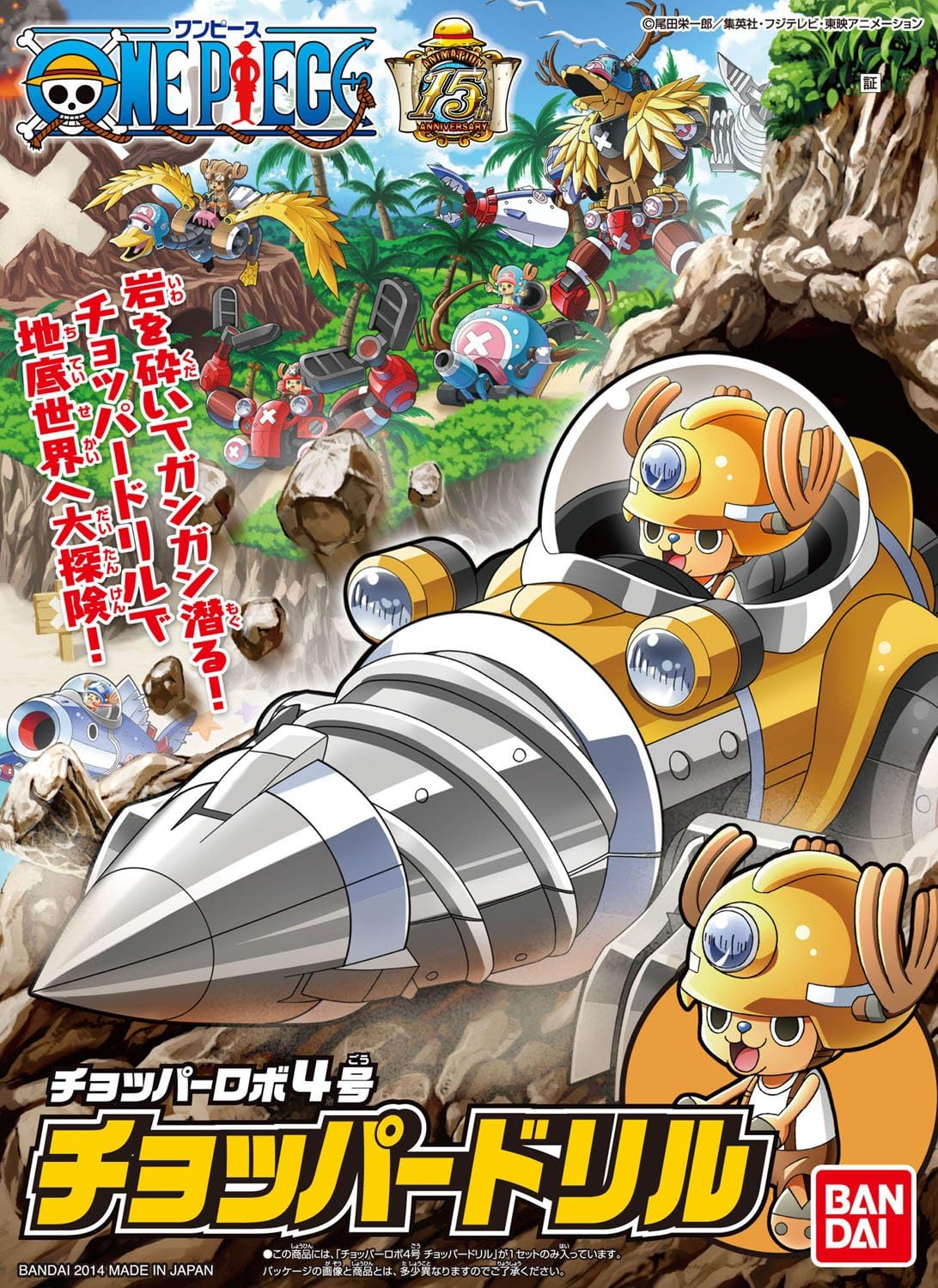 Bandai Hobby Mecha Collection #4 Chopper Robot Drill Model Kit (One Piece) (BAN189433)