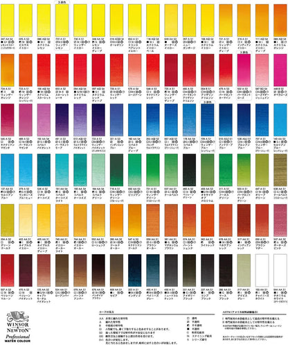 Winsor & Newton Artists Water 5ML tube 48C set (japan import)