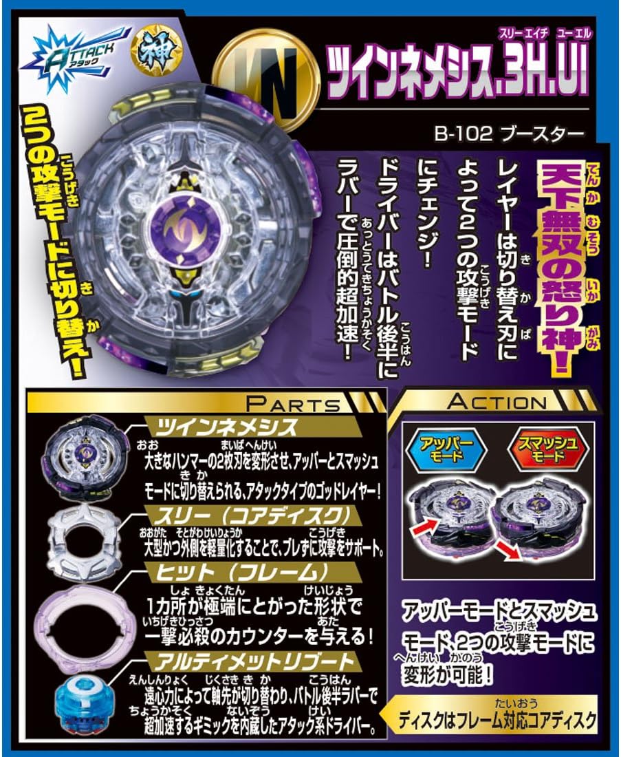 TAKARA TOMY Takaratomy Beyblade Burst B-102 Twin Nemesis.3H.Ui Attack Booster Top Pack Spinning