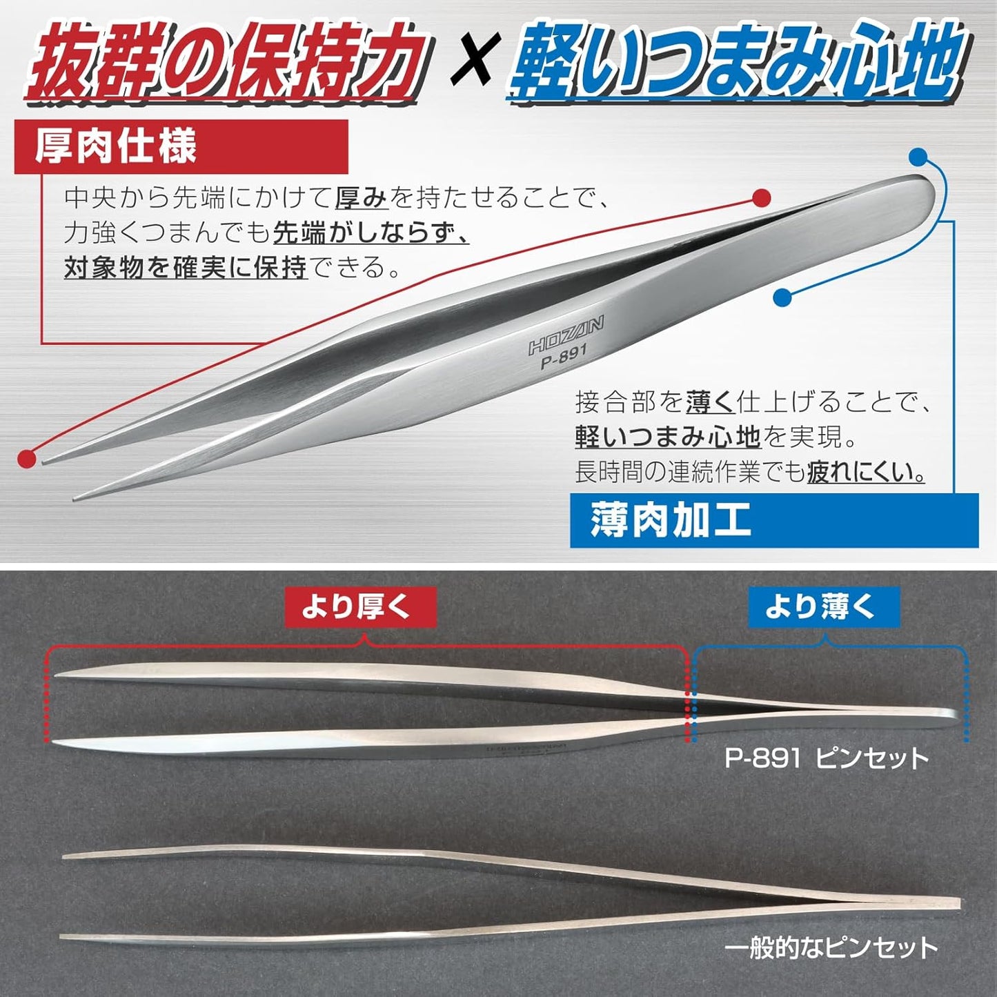 Hozan P-891 Tweezers Stainless Steel