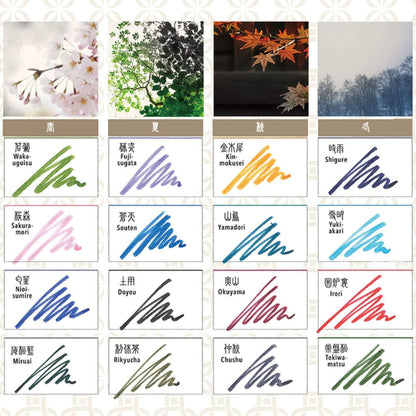 Sailor Fountain Pen, Bottled Ink, Four Seasons, Dream of Sixteen Nights, Wakugui 13-1008-211
