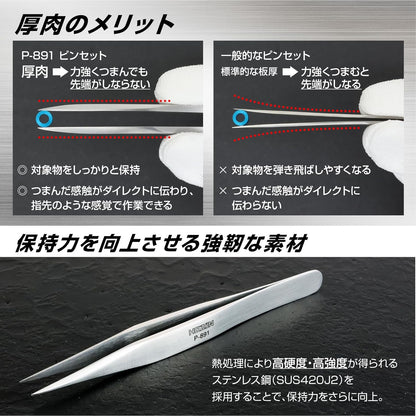 Hozan P-891 Tweezers Stainless Steel