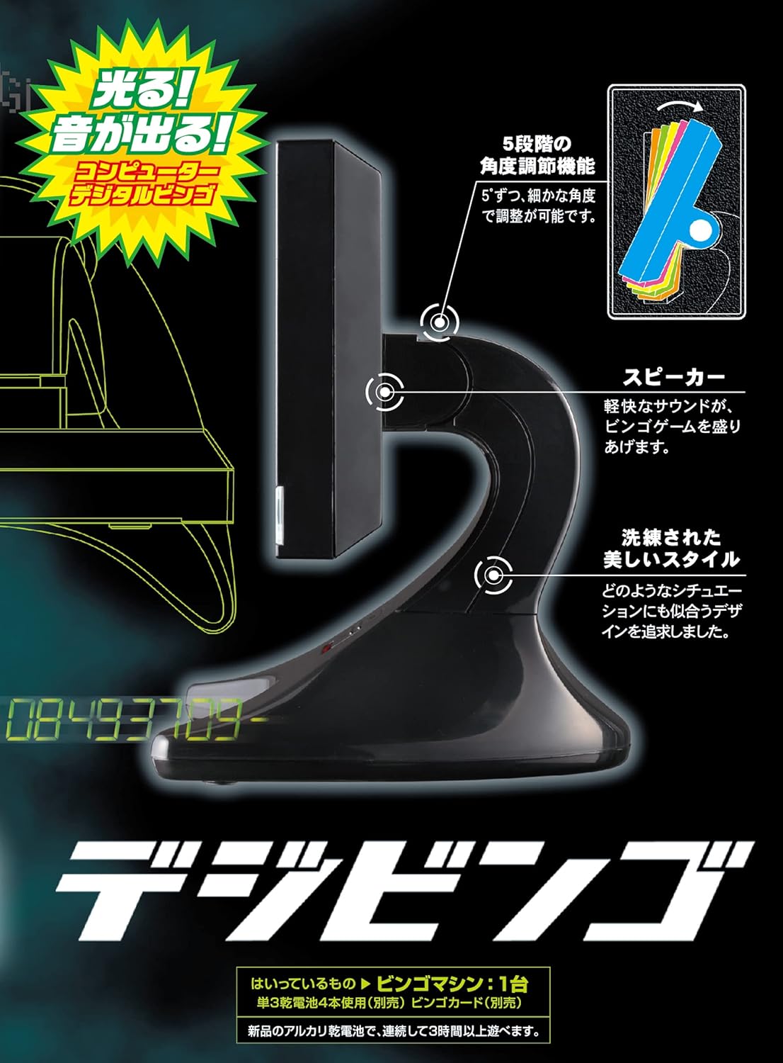 Hanayama Digi Bingo 6 Years Old
