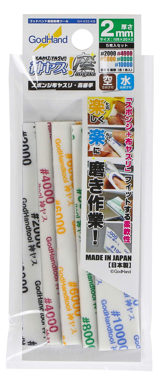 GodHand MIGAKI-Kamiyasu-Sanding Stick 2mm-Assortment 5 Types Set (#2000, #4000, #6000, #8000, #10000) 0.08 inch (2 mm) Thick GH-KS2-KB for Plastic Models