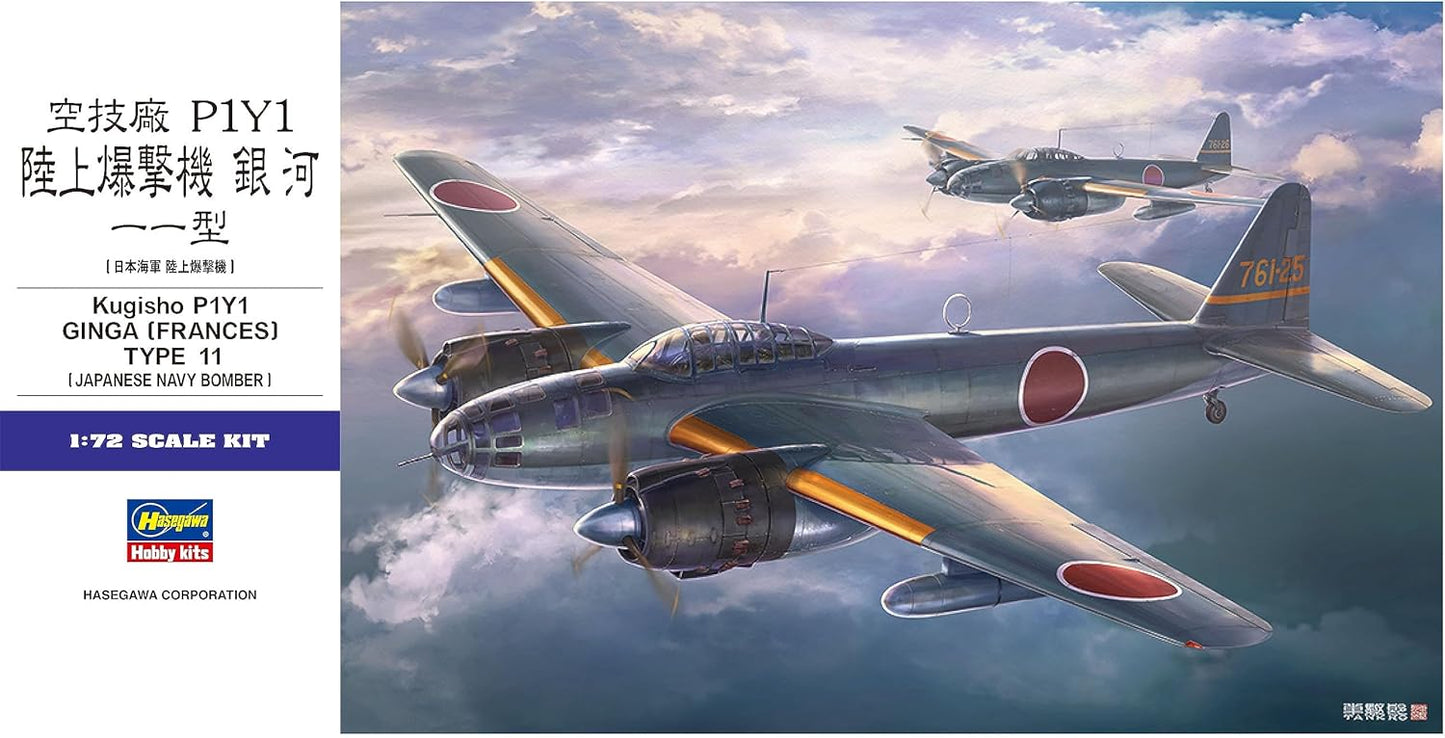 Hasegawa E47 Model Kit, Multi-Colour