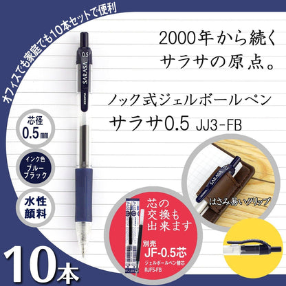 ZEBRA Sarasa B-JJ3-FB Gel Ballpoint Pen, 0.5, Blue Black, 10 Pieces