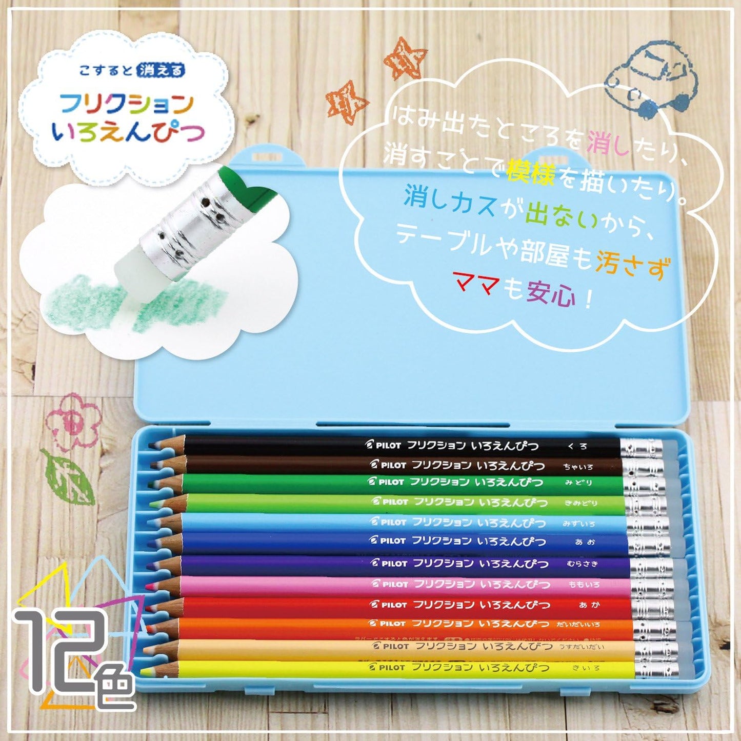 PILOT Frixion Eraseable Colored Pen 12 Colors with Exclusive Pen Case (PF-1S-12CL)