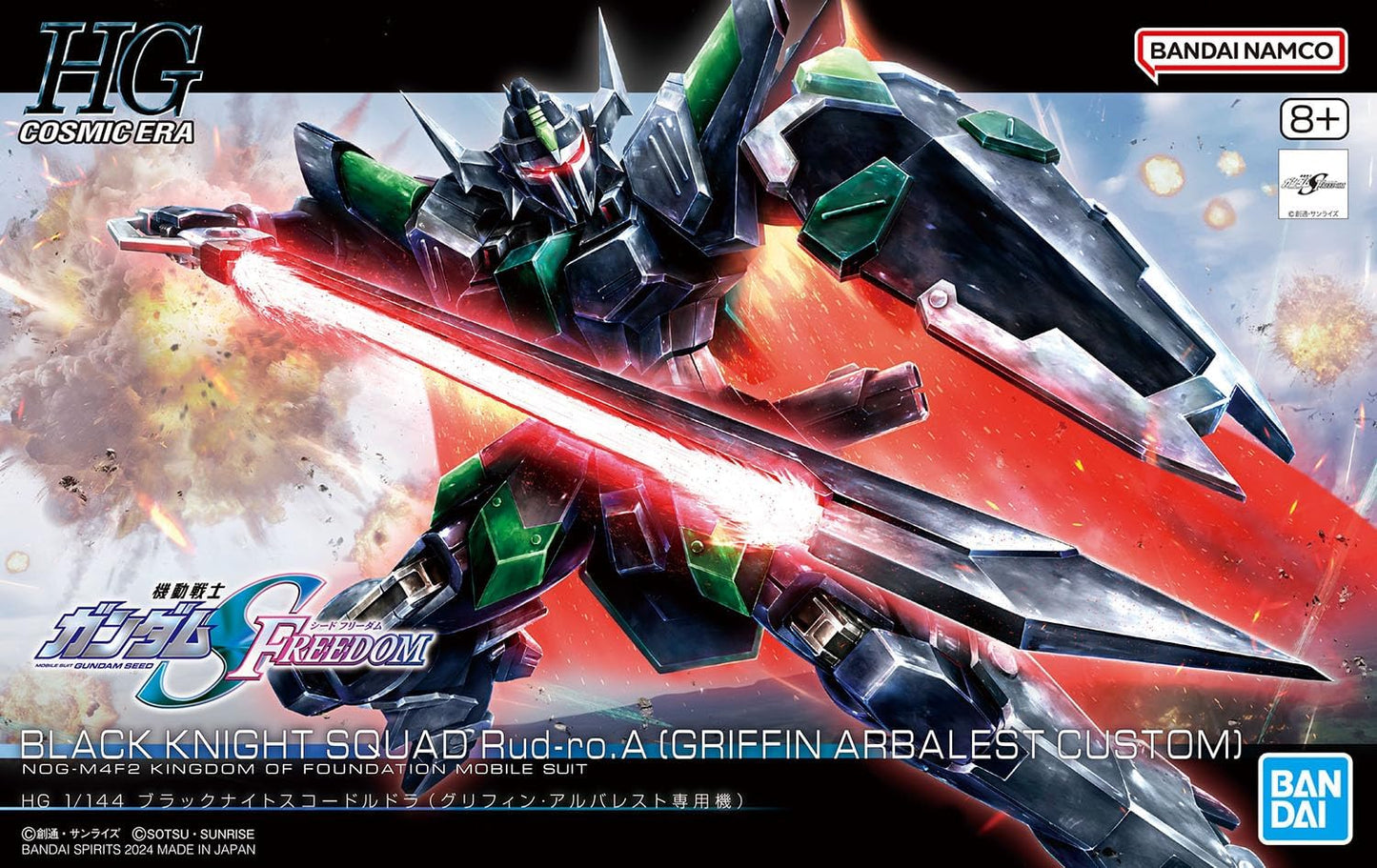 Bandai Hobby - Gundam Seed Freedom - #247 Black Knight Squad Rud-ro.A (Griffin Arbalest Custom), Bandai Spirits HGCE 1/144 Model Kit