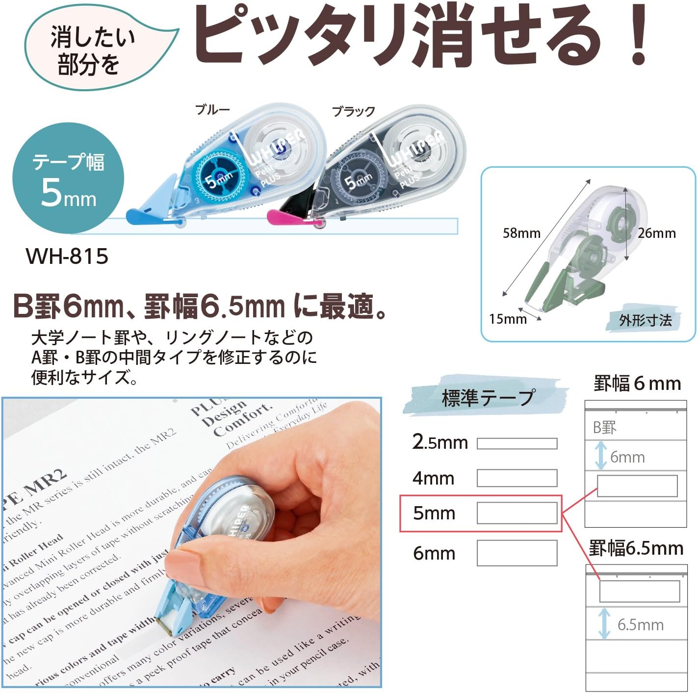 Plus WH-815-3P Correction Tape, White Petite, 0.2 inches (5 mm), Blue, Pack of 3 49-245
