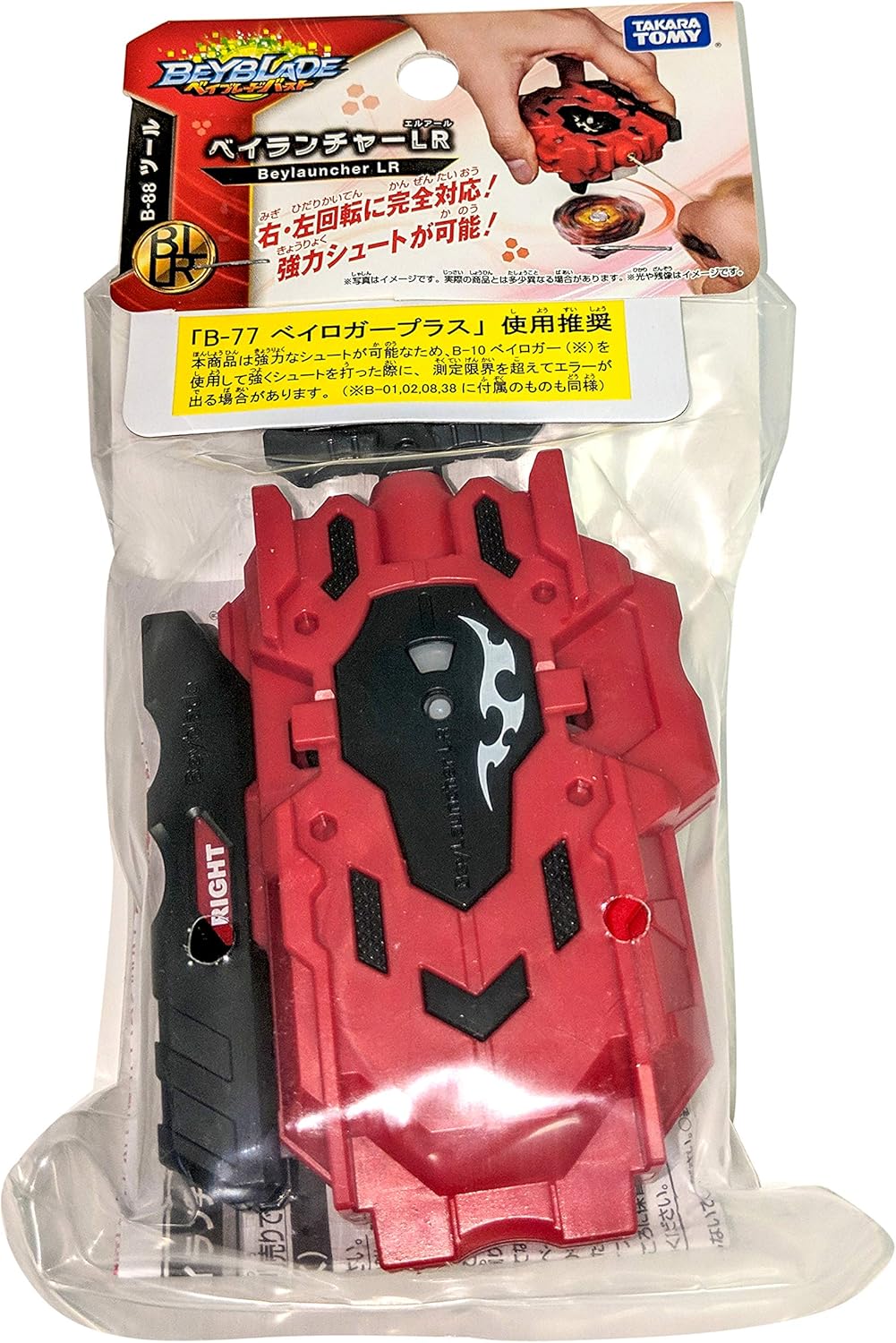 TAKARA TOMY Beyblade Burst B-88 Bey Launcher LR Toy