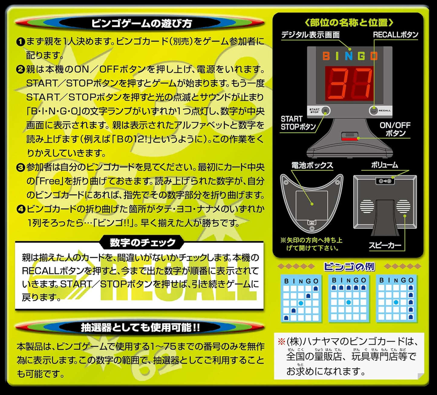 Hanayama Digi Bingo 6 Years Old