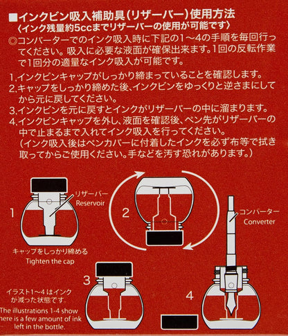 PLATINUM fountain pen Ultra pigment ink particles Blanc sepia INKG-1500# 65 (japan import)