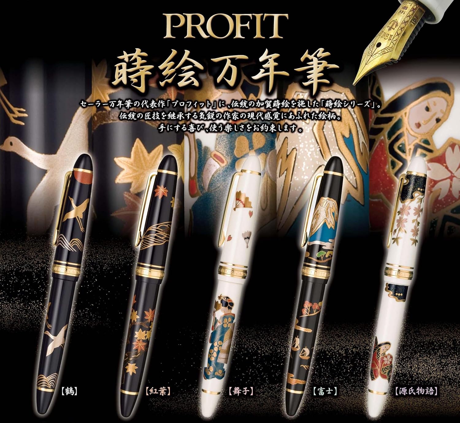 Sailor Fountain Pen, Profit, Makie, Autumn Leaves, Medium Point, 10-4052-440, alternate view