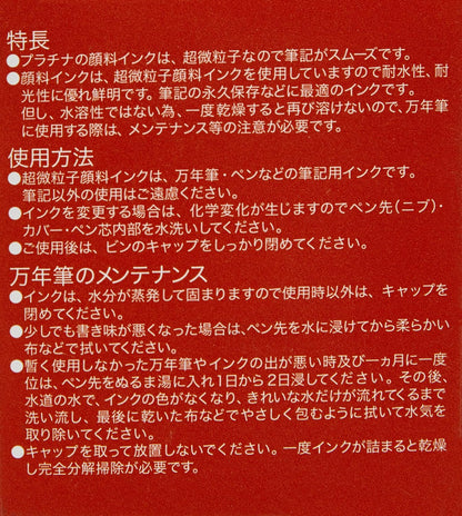 PLATINUM fountain pen Ultra pigment ink particles Blanc sepia INKG-1500# 65 (japan import)