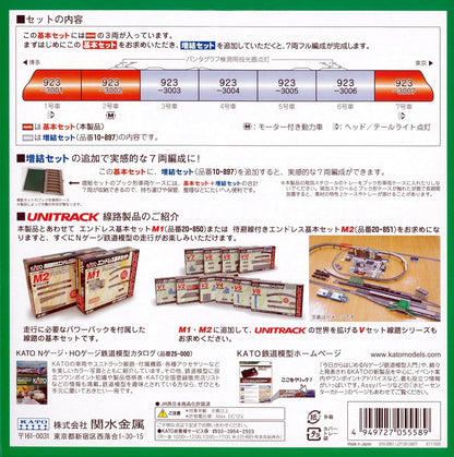 Type 923-3000 [DOCTOR YELLOW] (Shinkansen Inspection Cars) (Basic 3-Car Set) (Model Train)
