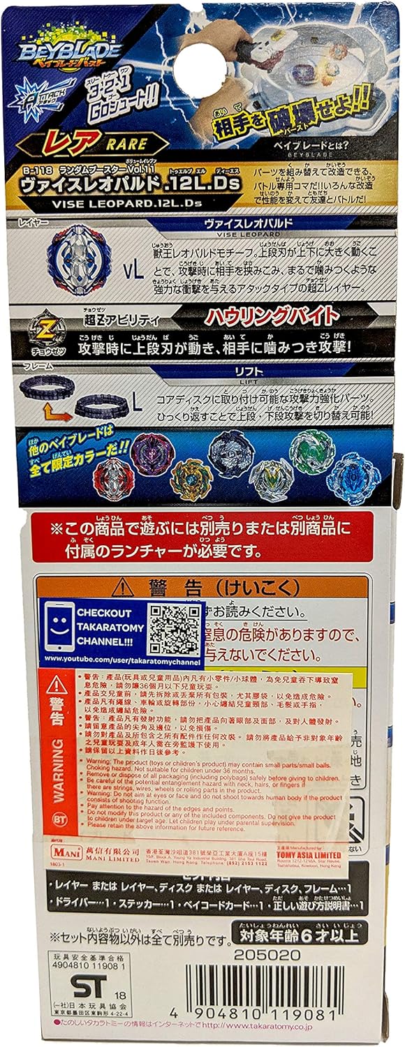 TAKARA TOMY B-118 Beyblade Burst Random Booster Vol. 11 Vise Leopard.12L.Ds Attack Type