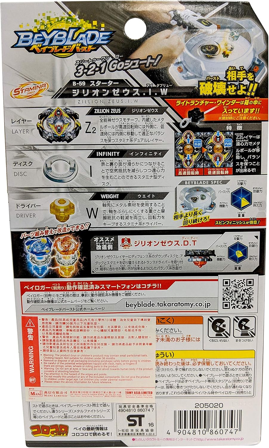 TAKARA TOMY B-59 Beyblade Burst Stamina Starter Zillion I.W. Zeus with Launcher Spinning Top, Multicolor