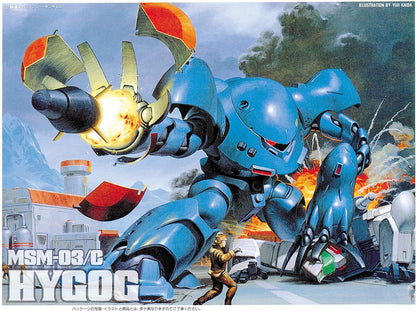 BANDAI Hygog 1/144 MSM-03/C