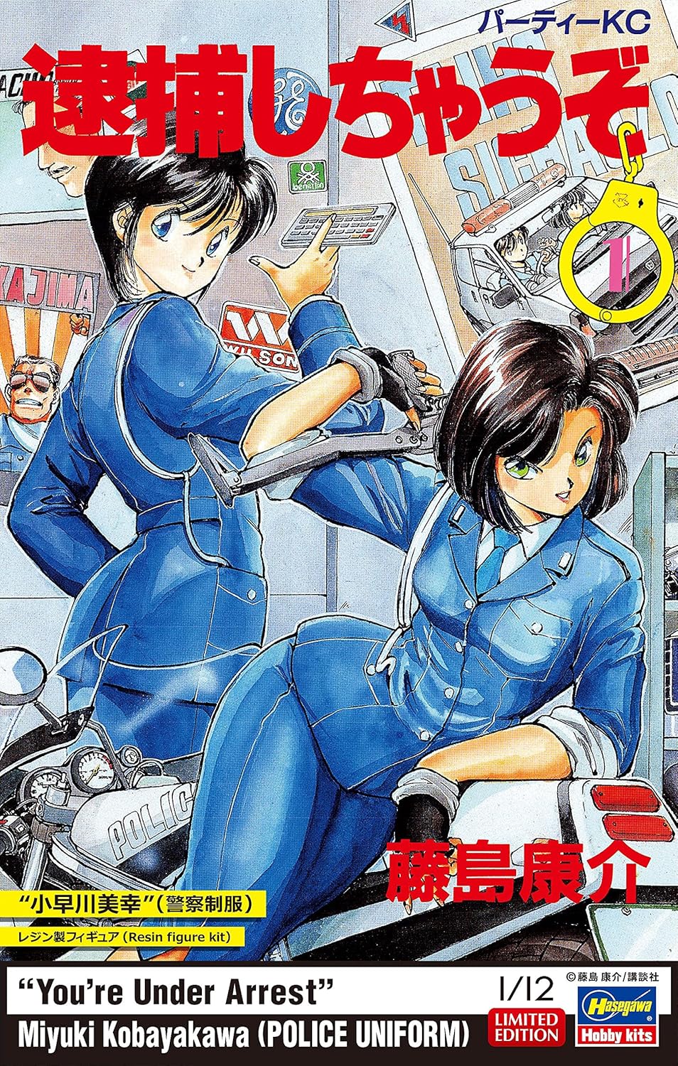 Hasegawa SP532 I'll Arrest Miyuki Kobayakawa (Police Uniform), 1/12 Scale, Unpainted Resin Kit