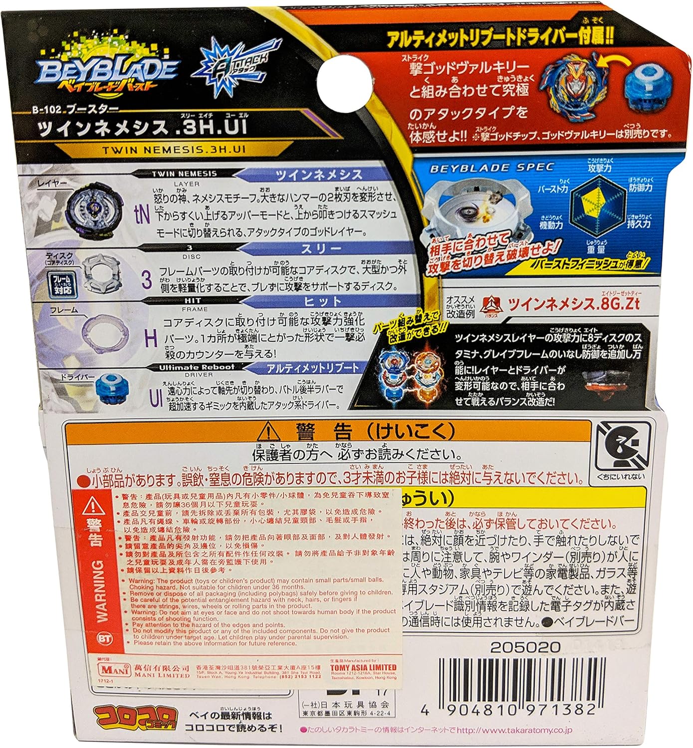 TAKARA TOMY Takaratomy Beyblade Burst B-102 Twin Nemesis.3H.Ui Attack Booster Top Pack Spinning