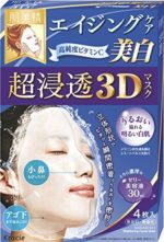 KRACIE Hadabisei Super Moisturizing 3D Facial Mask Brightening Sheets, 4 Count